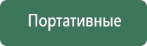 портативный вапорайзер